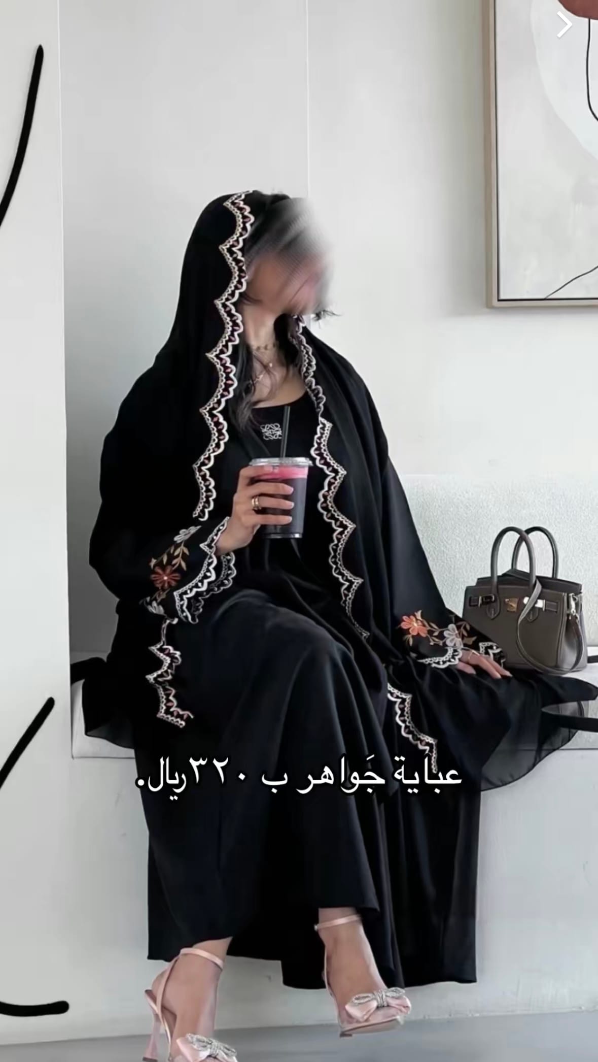عبايات ب الطلب