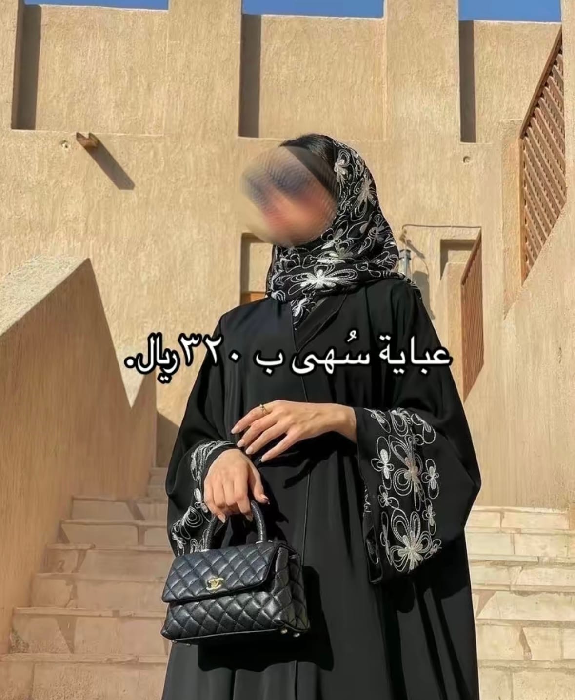 عبايات ب الطلب