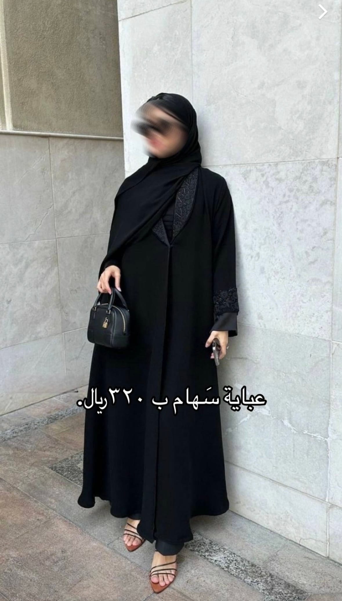 عبايات ب الطلب