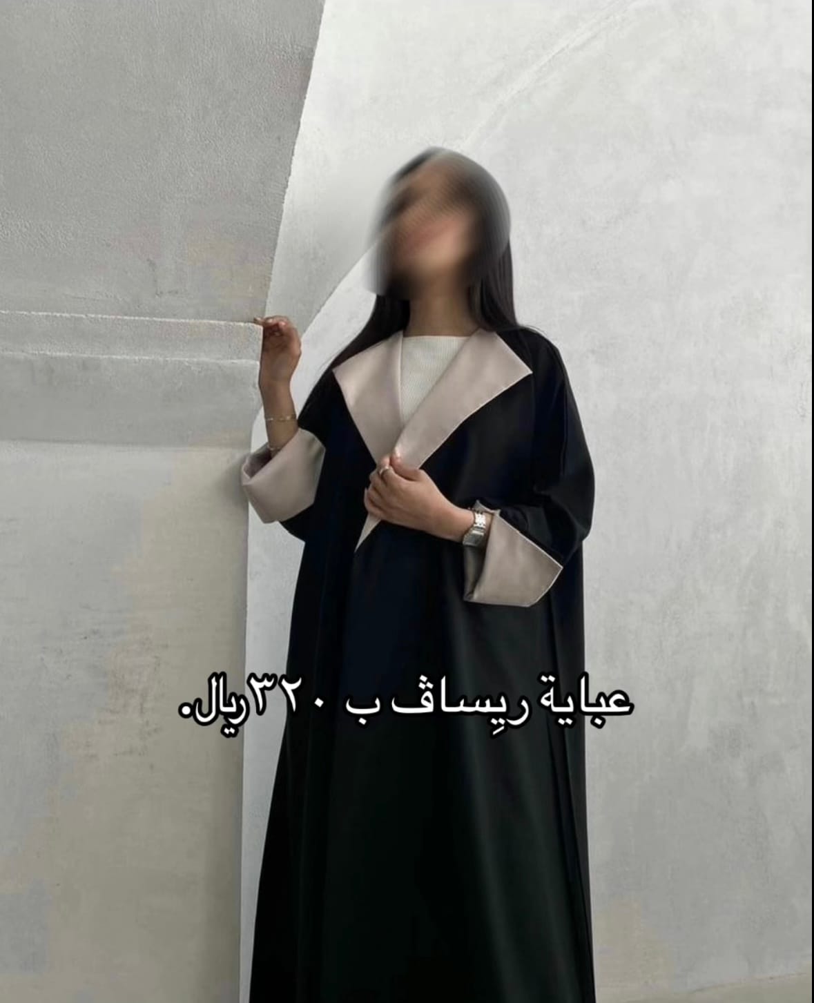 عبايات ب الطلب