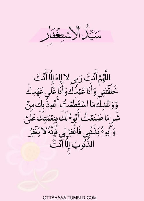 عصيدة باللحم