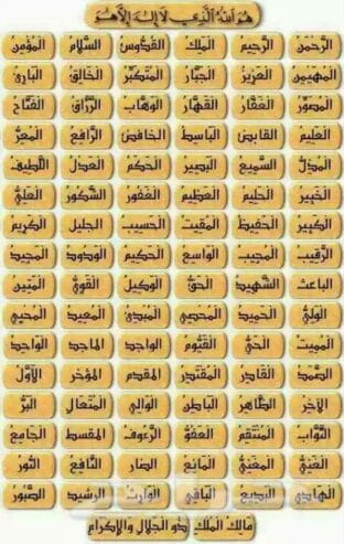 دعاء