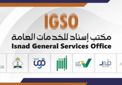الاسناد-للخدمات-الحكومية-وخدمات-الاعمال-الرياض-2