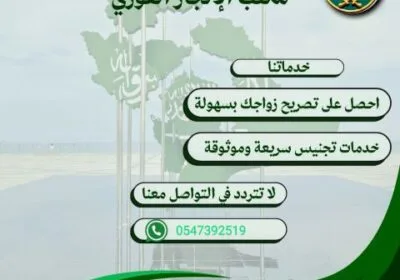 خدمات-حكومية-إلكترونية-بجودة-لا-تُضاهى