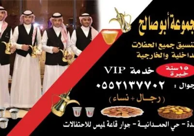 قهوجيات-جدة-صبابين-قهوة-مباشرين-قهوه-ضيافة-قهوة-جدة