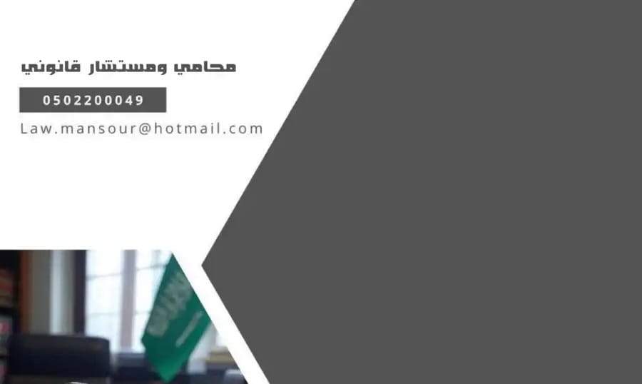 محاميك الموثوق: حقك يبقى محفوظ مع فريقنا القانوني المتميز