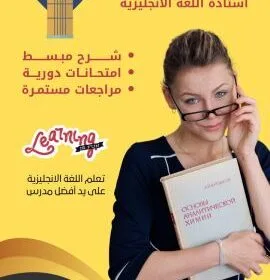 معلمة-انجليزي-جدة-1