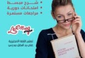 معلمة إنجليزي ممتازة في جدة.. خلّي لغتك الإنجليزية تطلّع صيحة