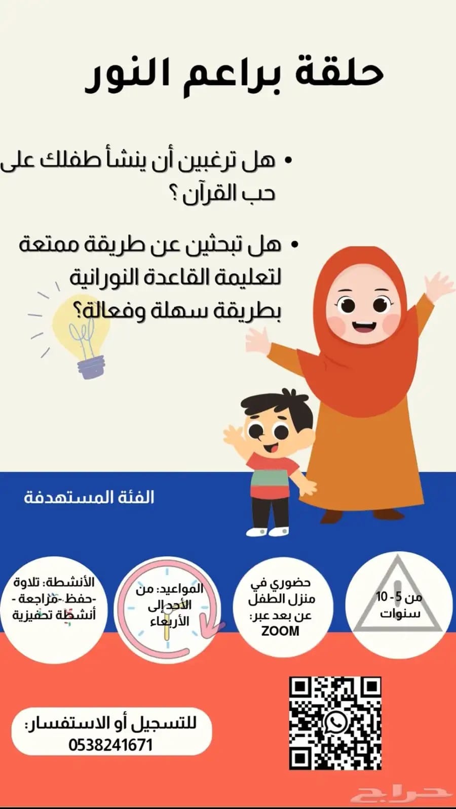 معلمة قرآن تُحيي قلبك بالترتيل.. خلّي لسانك ينطق بآيات الرحمن