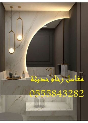 مغاسل رخام فخمة تُضفي لمسة جمال على حمّامك.. خلّي حمّام بيتك يطلّع صيحة