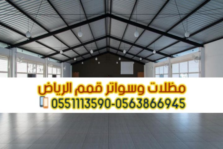هناجر ومستودعات بالرياض بأفضل جودة وتصاميم عصرية