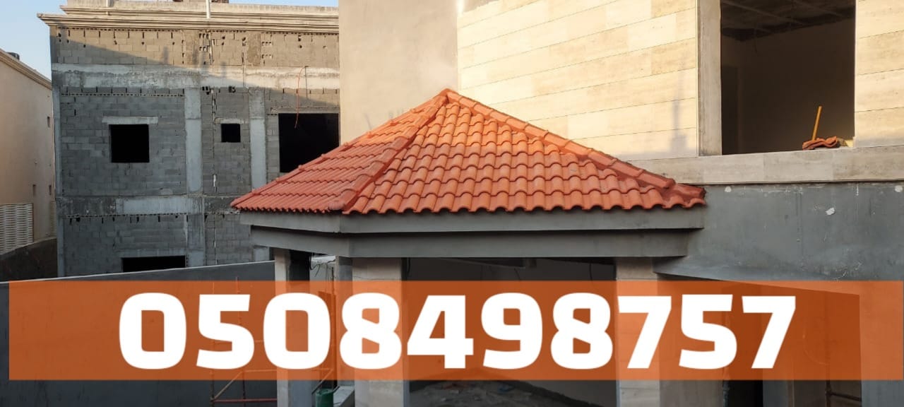 أفضل خدمات تركيب القرميد في الأحساء والهفوف | تنفيذ احترافي 0508498757