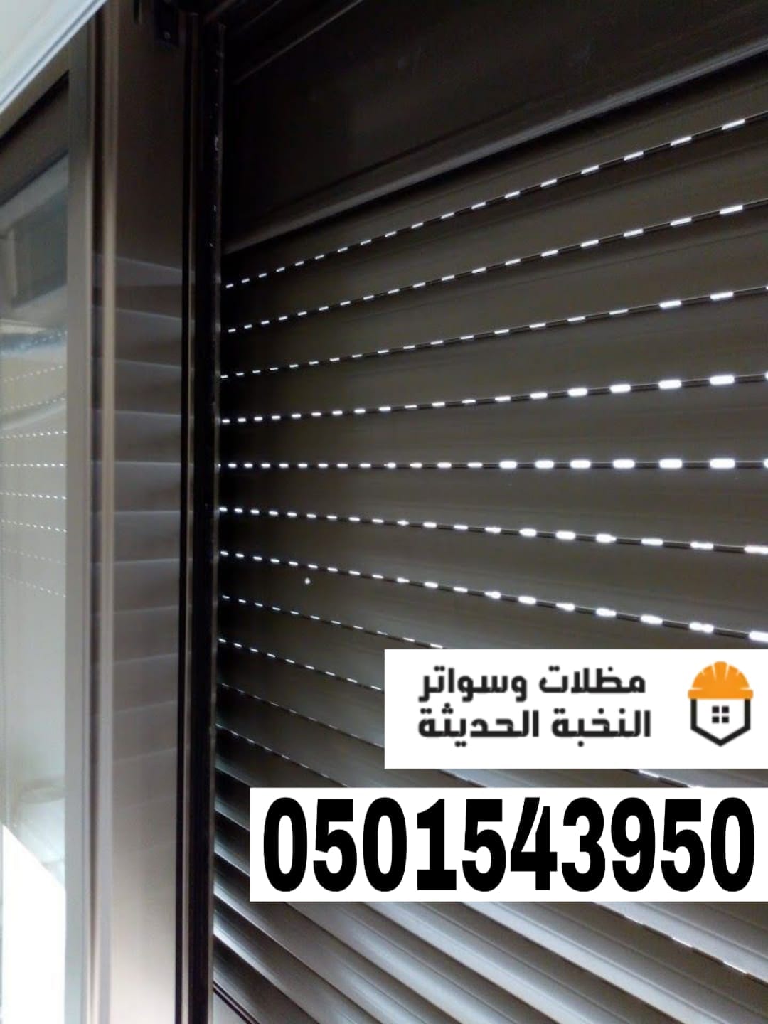 شترات نوافذ حديثة في جدة ومكة | حلول حماية وعزل متكاملة 0501543950