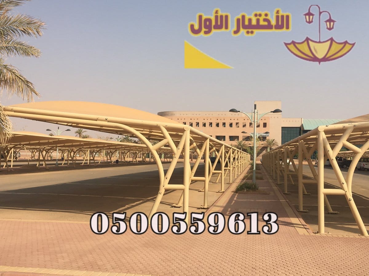 محلات مؤسسة مظلات وسواتر مظلاتي الإختيار الأول للمقاولات العامة 0500559613 واعمال السواتر والهناجر والمستودعات