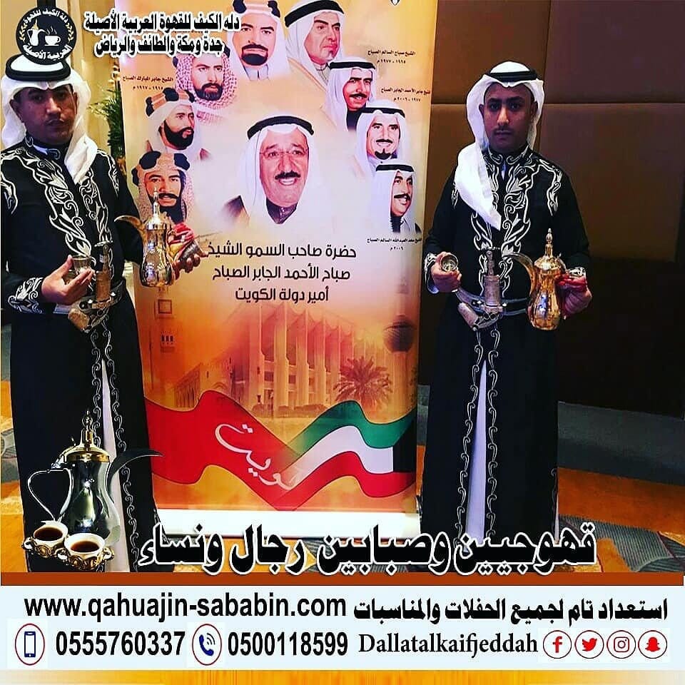 مباشرين قهوة 0500118599