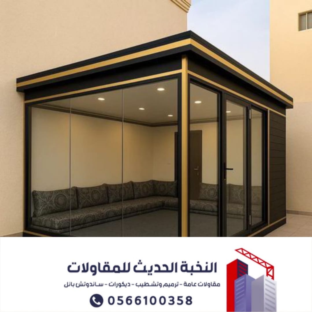 غرف ساندوتش بانل في جدة – أفضل مقاول تركيب ملاحق ساندوتش بانل 0566100358