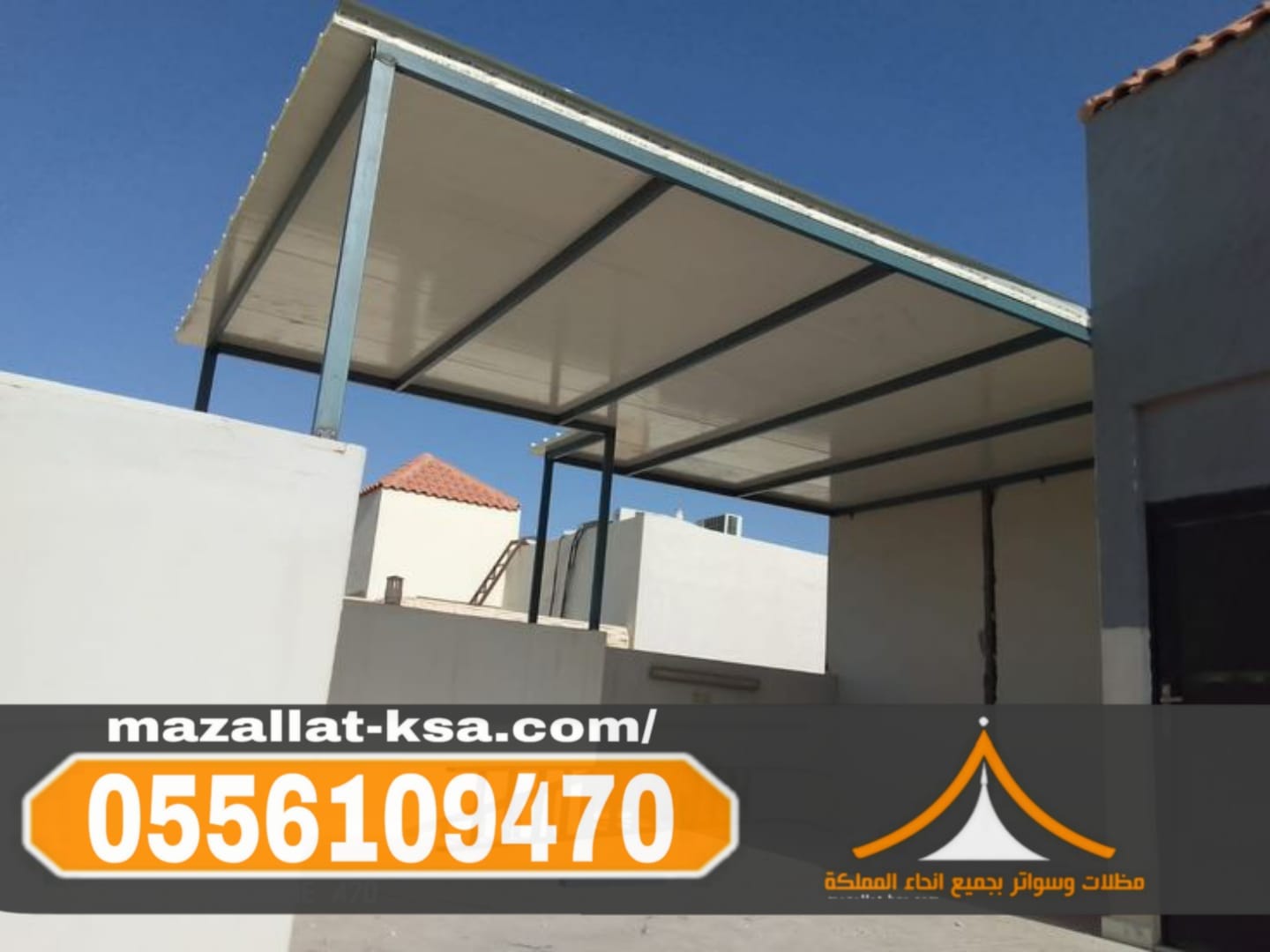 مقاول غرف وملاحق ساندوتش بانل معتمد في مكة والطائف والباحة | 0556109470