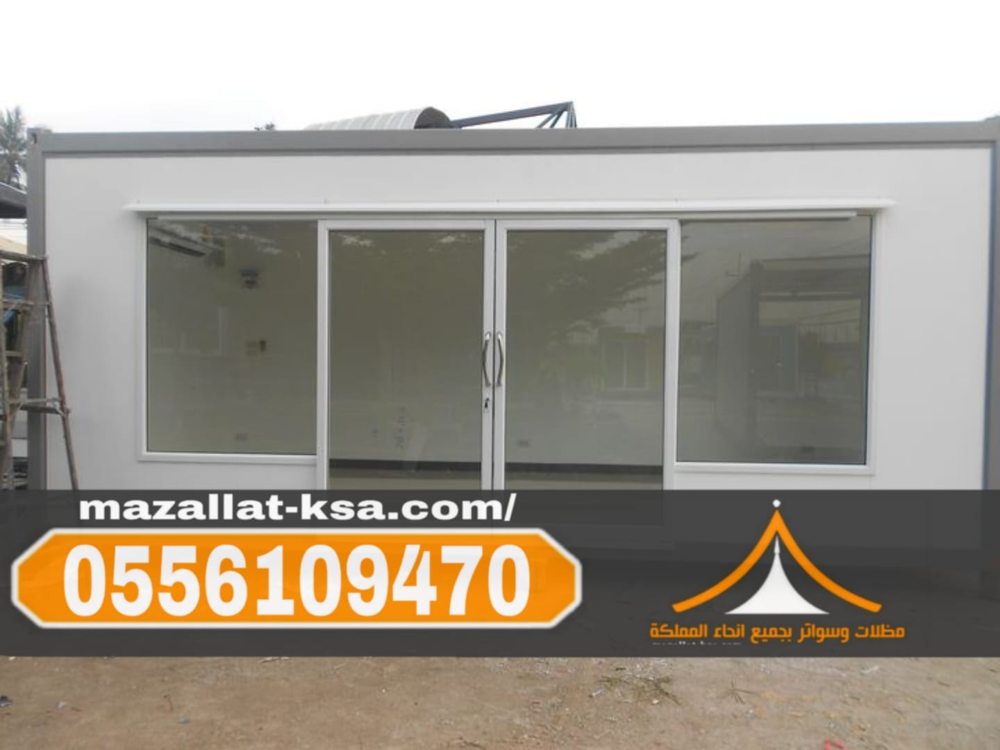 تركيب ساندوتش بانل للمستودعات والمباني في الطائف والباحة 0556109470