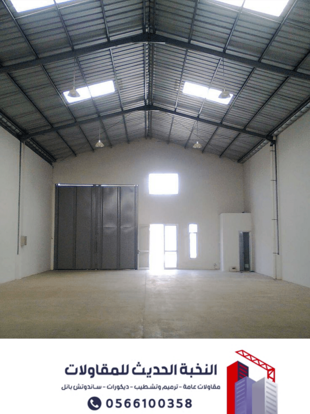 تنفيذ هناجر ومستودعات ساندوتش بانل في الرياض وفق أعلى المعايير | 0566100358