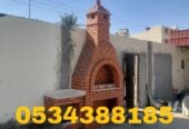 شوايات خارجية وأفران حرارية في الأحساء والهفوف | 0534388185