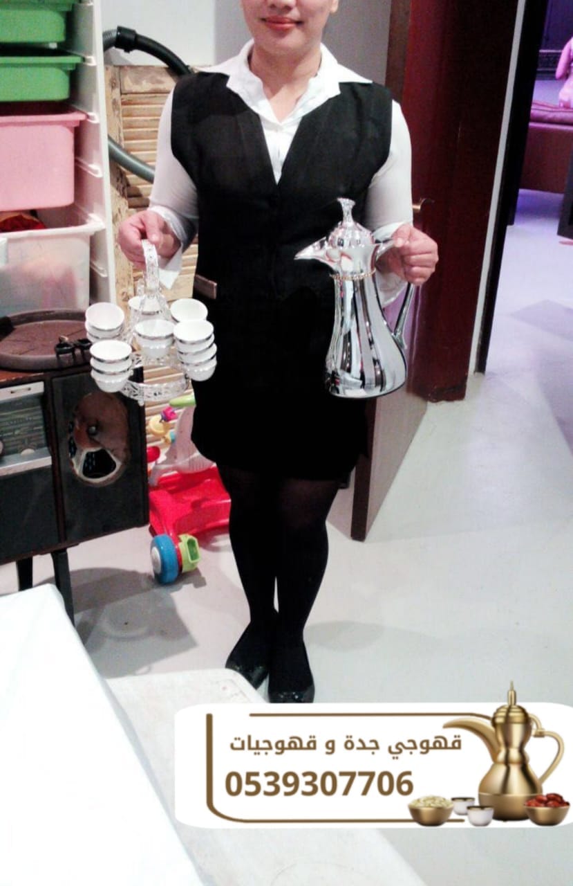 صبابين وقهوجيين في جدة – ضيافة احترافية على مدار اليوم 0539307706