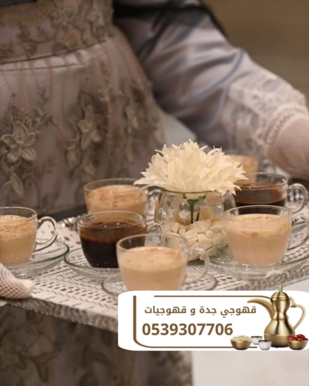 صبابين وقهوجيين في جدة – ضيافة احترافية على مدار اليوم 0539307706