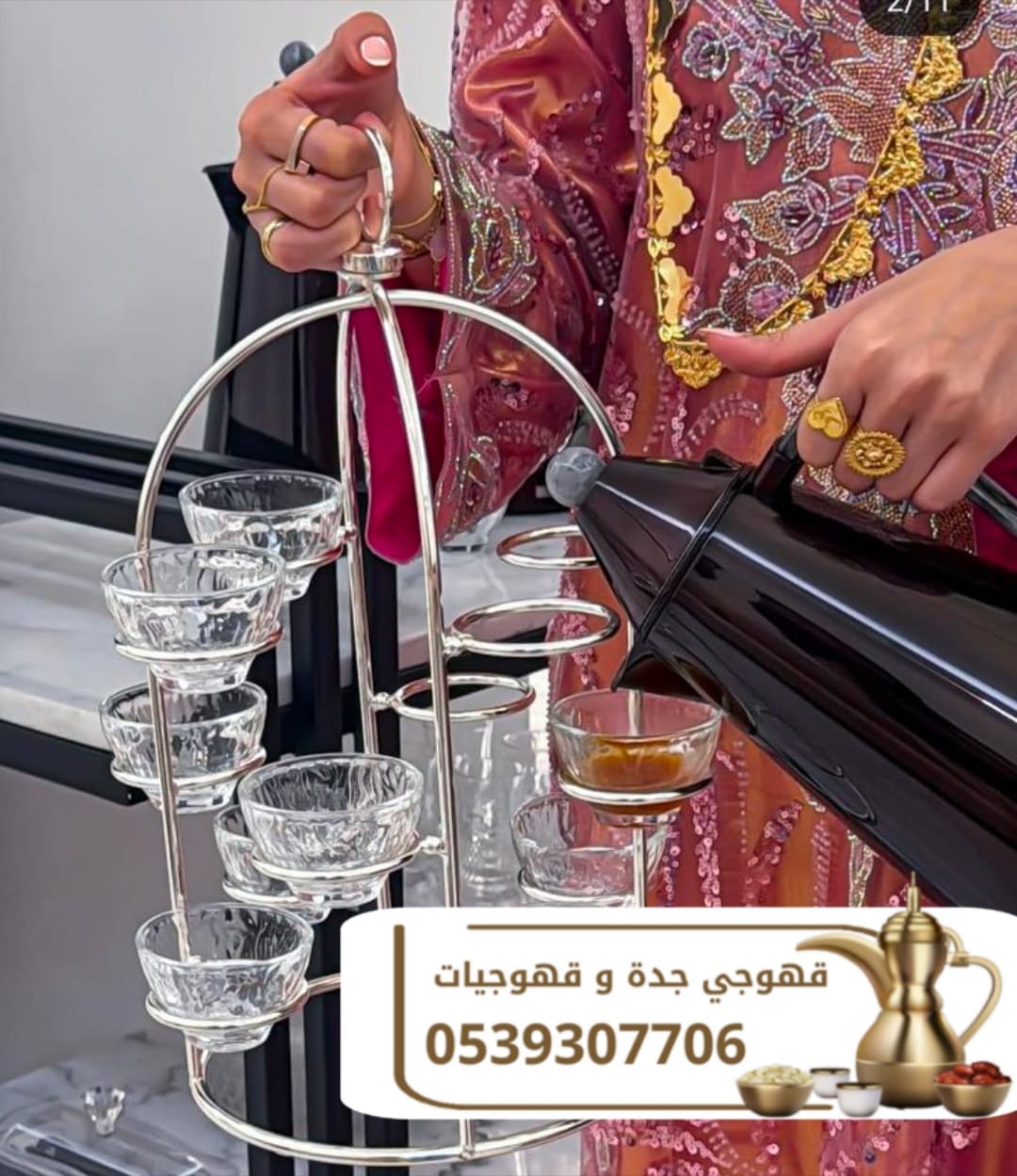 صبابين وقهوجيين في جدة – ضيافة احترافية على مدار اليوم 0539307706