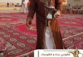 قهوجي وقهوجيات وصبابين قهوة للمناسبات في جدة – ضيافة راقية بأسعار مناسبة | 0539307706