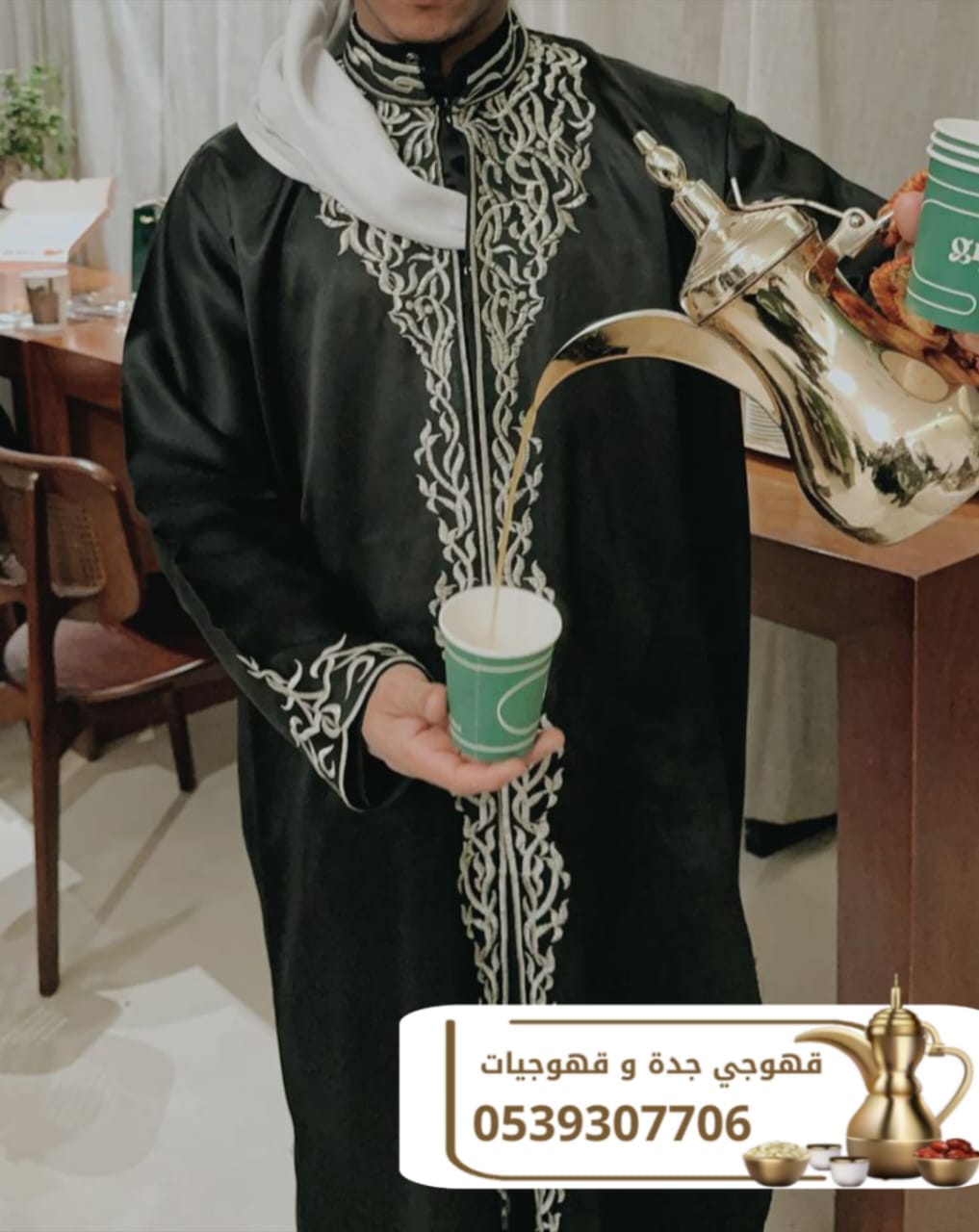 خدمات قهوجي ومباشرين ضيافة قهوة في جدة – 0539307706