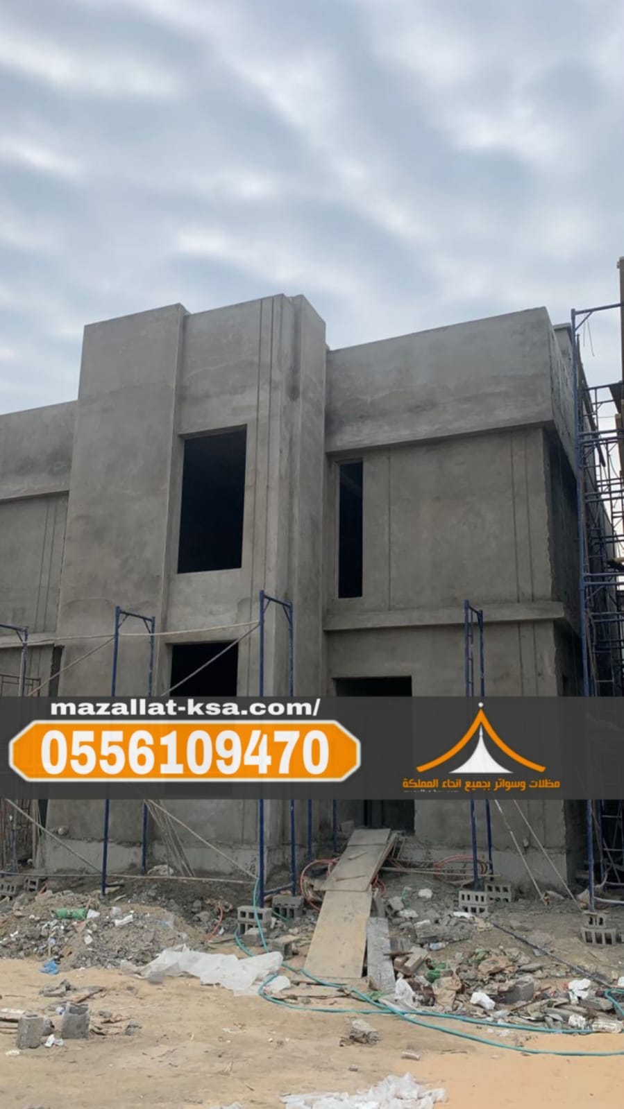 أفضل مقاول بناء عظم في الطائف | خبرة عالية 0556109470