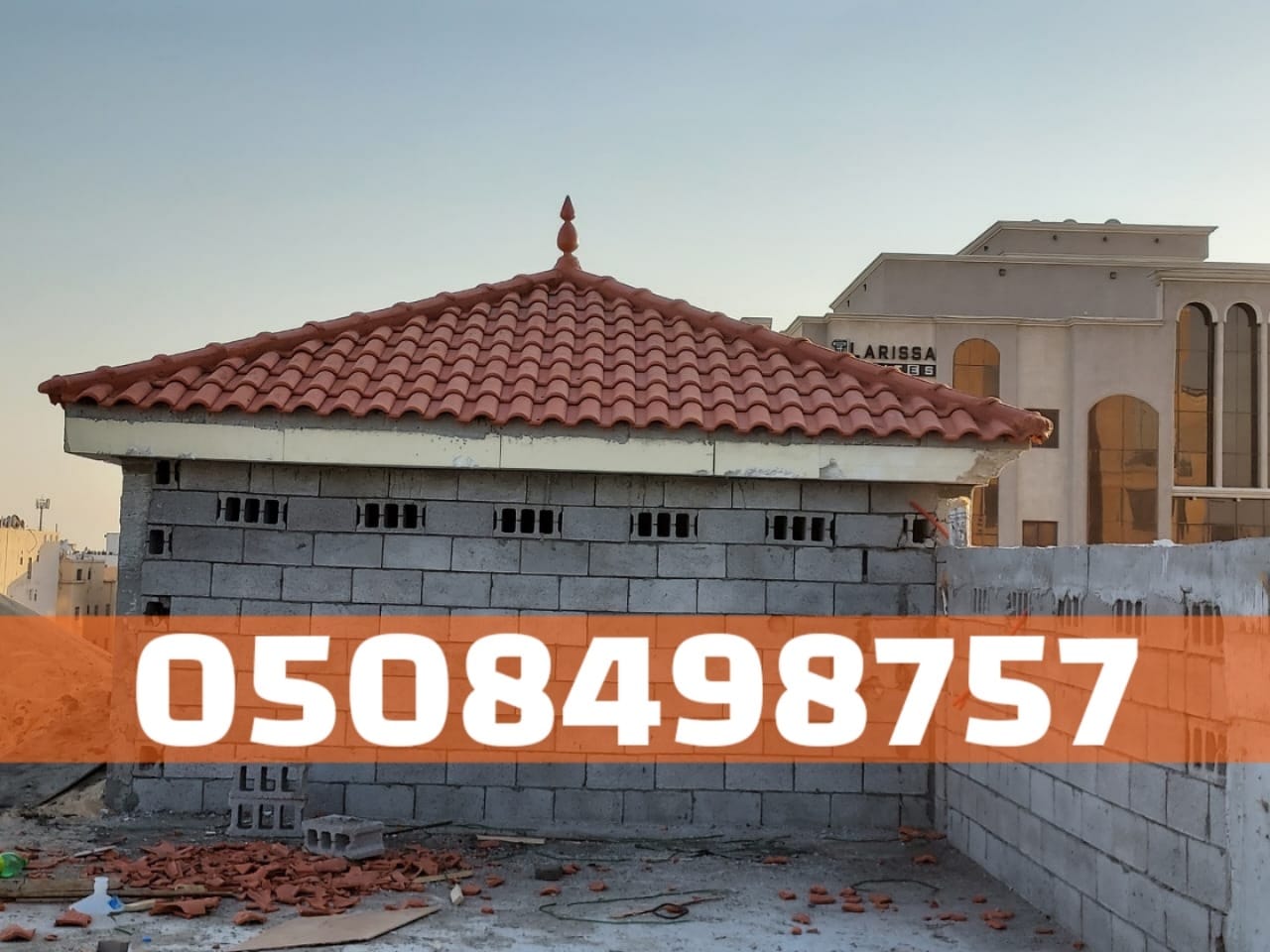 تركيب سقف قرميد في الأحساء والهفوف | مظهر جميل ومتانة عالية 0508498757