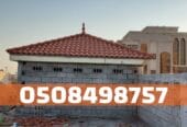 تركيب قرميد في الأحساء والهفوف | أفضل أنواع القرميد وجودة عالية 0508498757