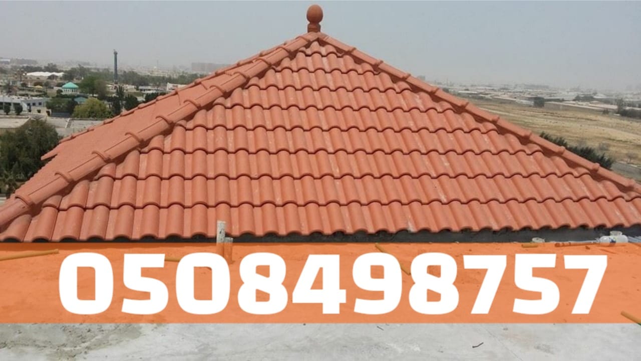 قرميد في الأحساء والهفوف – جودة عالية | 0508498757