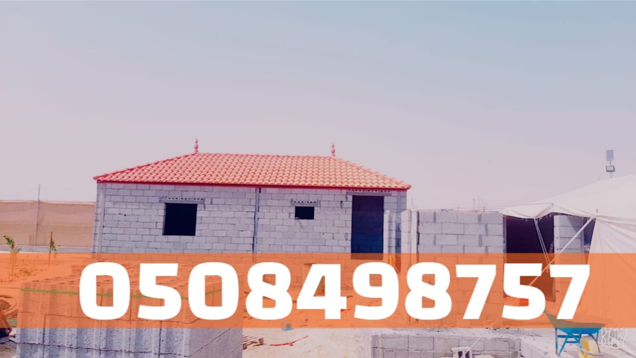 تركيب قرميد مقاوم للحرارة في الأحساء والهفوف | تصميم وتنفيذ متكامل 0508498757