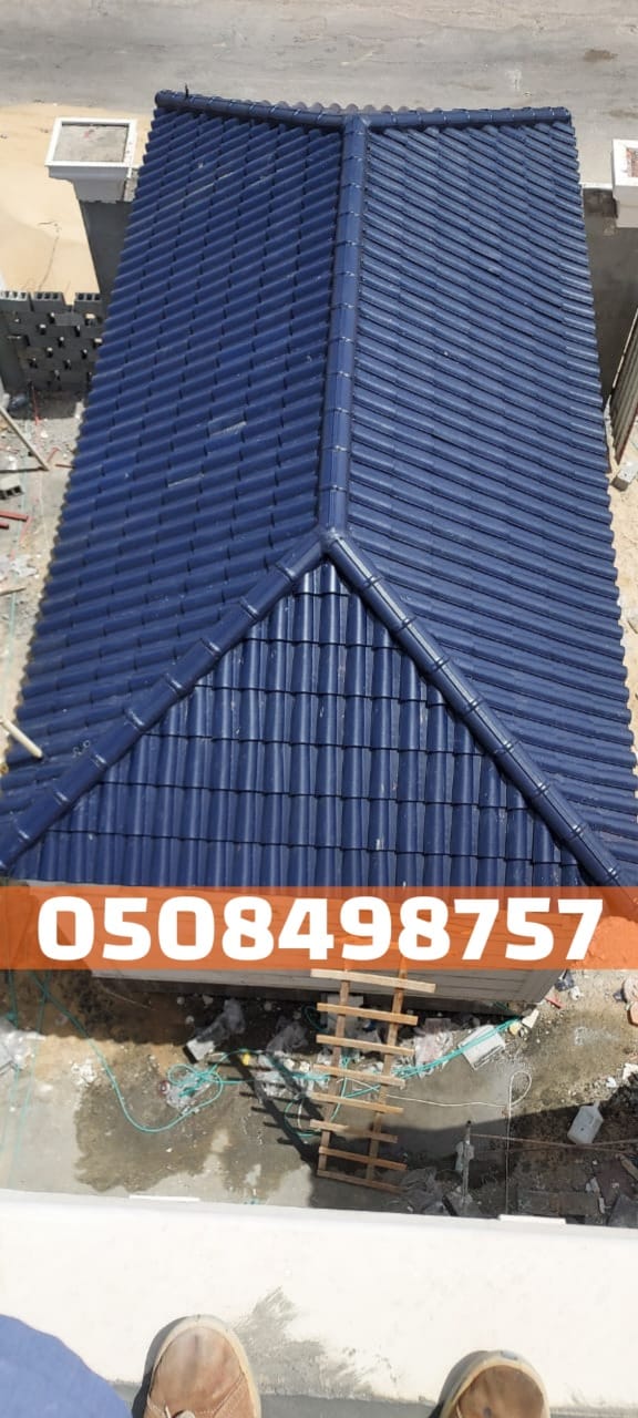 تركيب قرميد مقاوم للحرارة في الأحساء والهفوف | تصميم وتنفيذ متكامل 0508498757