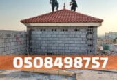 مقاول تركيب اسقف قرميد في الاحساء – فني تركيب قرميد | 0508498757