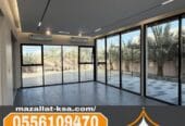 تصميم وبناء ملاحق زجاجية خارجية بمكة والطائف والباحة | 0556109470