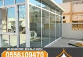 غرف زجاج وملاحق خارجية بعزل حراري في الطائف والباحة ومكة 0556109470