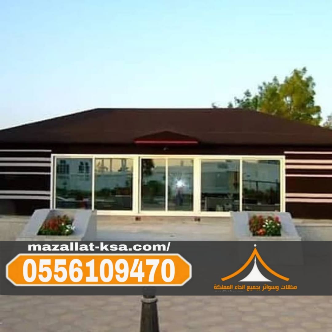 تنفيذ وتركيب خيام وبيوت شعر ملكية في الطائف | 0556109470