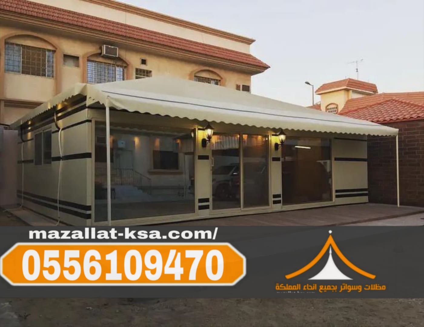 تفصيل وتركيب بيوت شعر وخيام فاخرة في الطائف | 0556109470