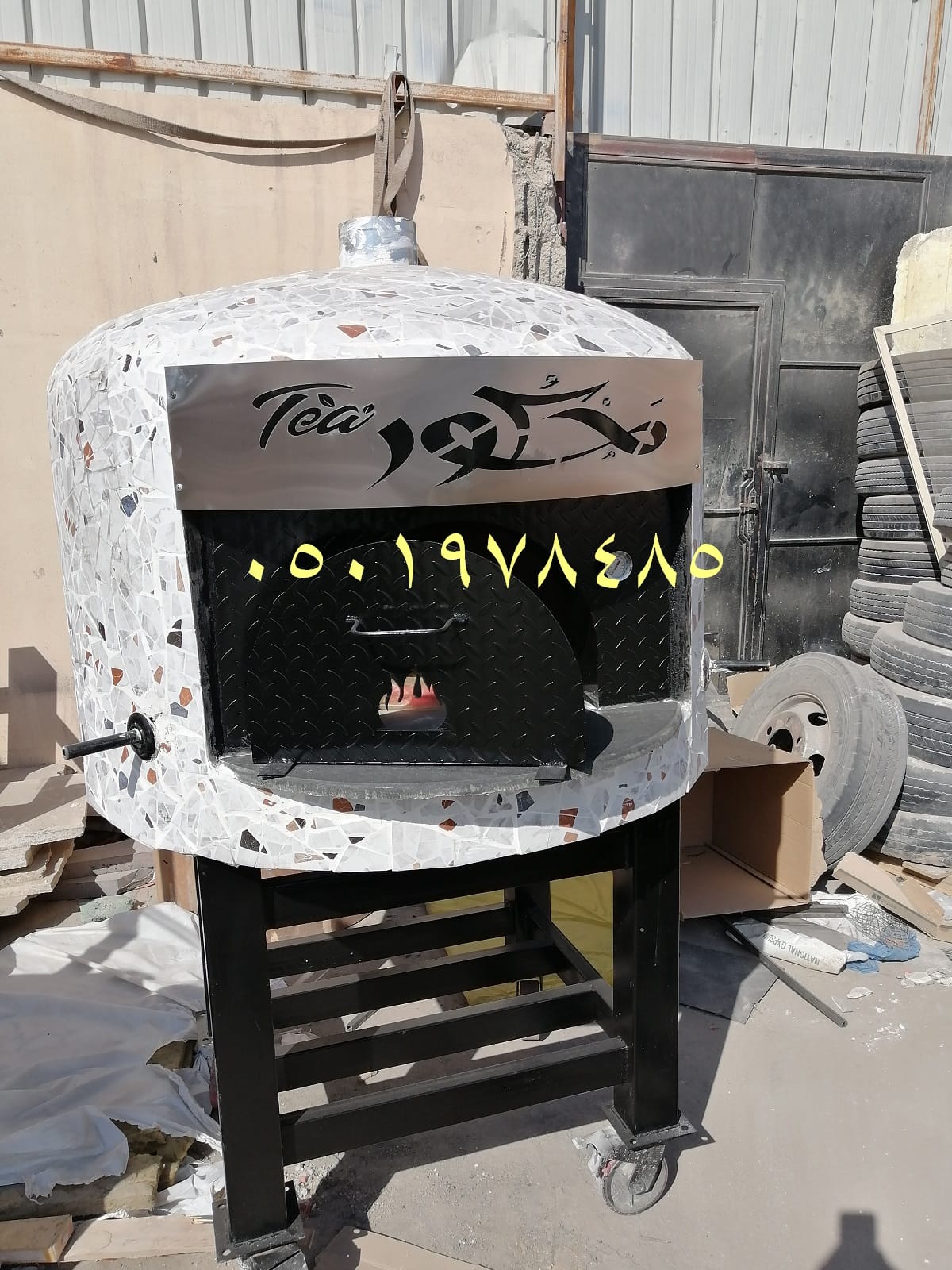 افران بيتزا