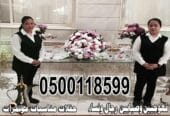 مباشرين قهوة 0500118599