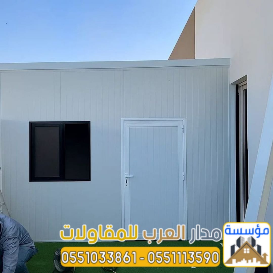 تركيب غرف ساندوتش بانل بالرياض | عزل حراري عالي وسرعة تنفيذ 0551033861