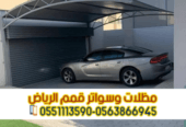 مظلة سيارات امام المنزل مظلات سيارات الرياض 0563866945