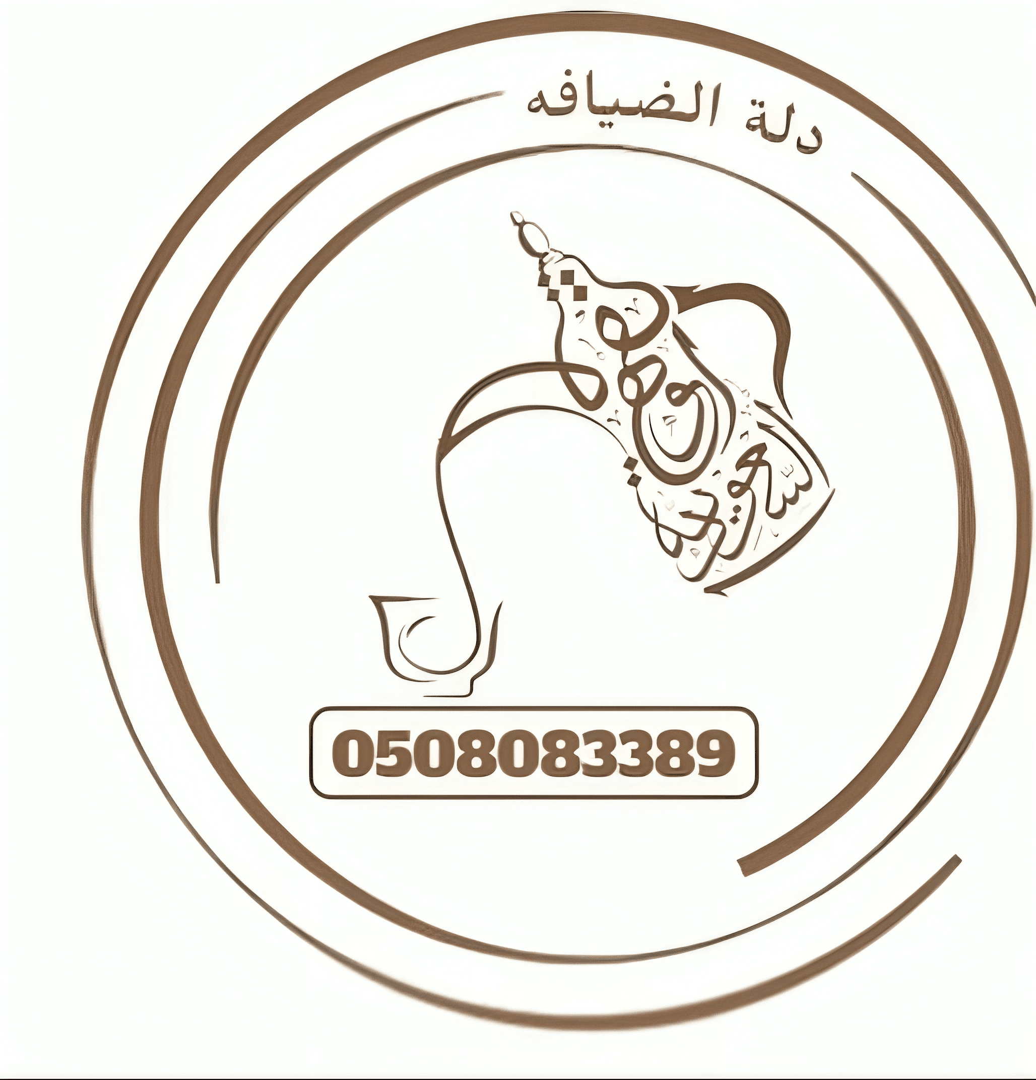 قهوجيه ومباشرين في جده