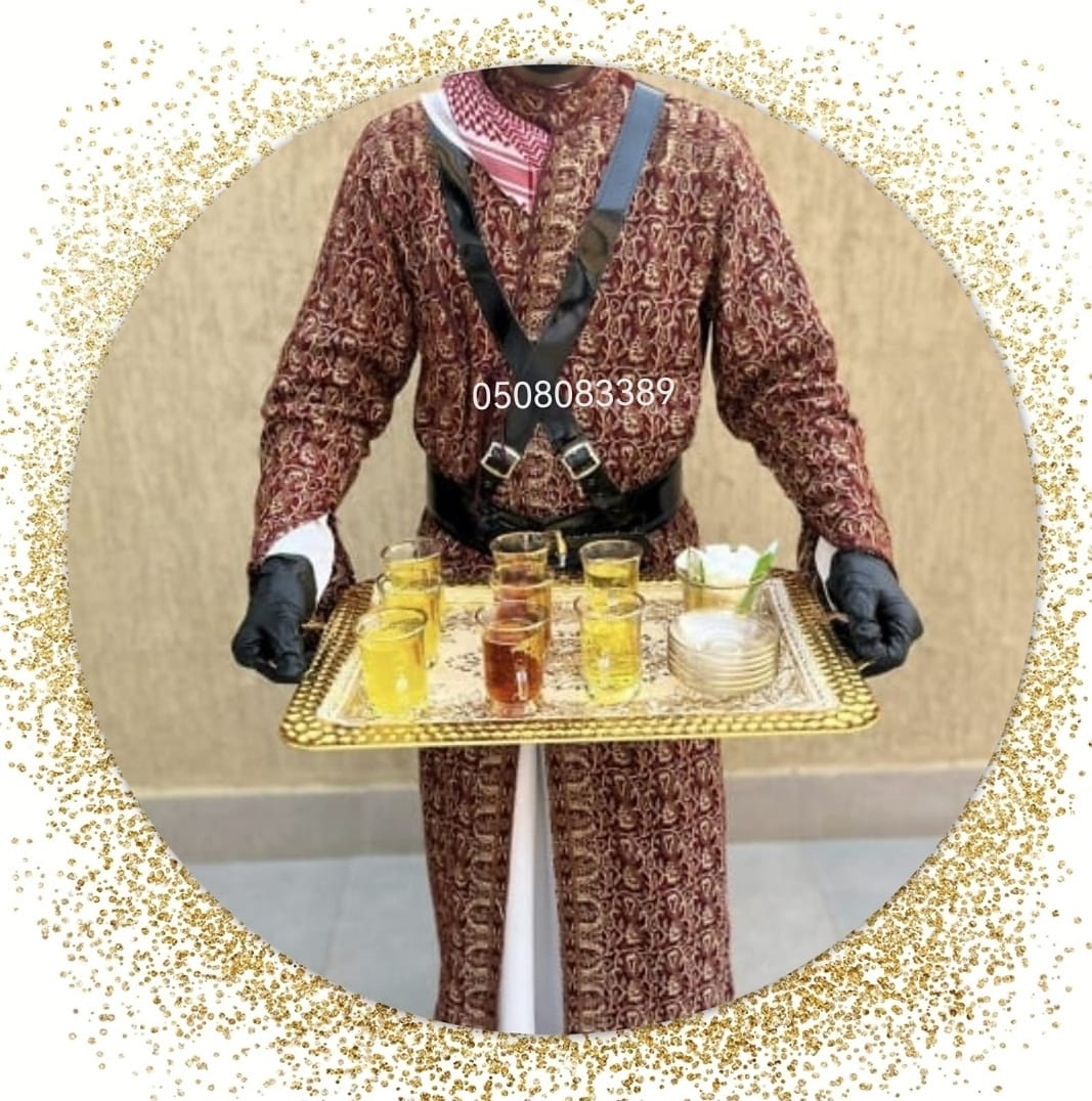 قهوجيه ومباشرين في جده