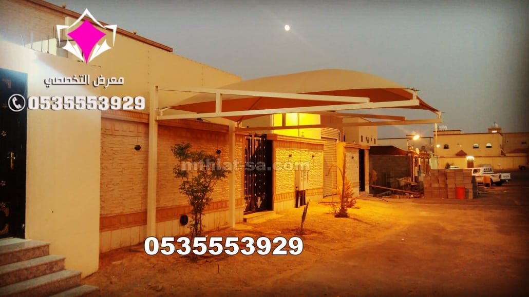 معرض مظلات وسواتر بمدية الرياض 0500559613 تركيب مظلات مواقف سيارات ومدارس وساحات وفلل وقصور بالرياض