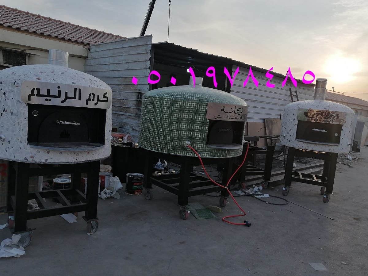 فرن بيتزا متحرك