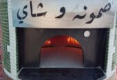 فرن بيتزا متنقل