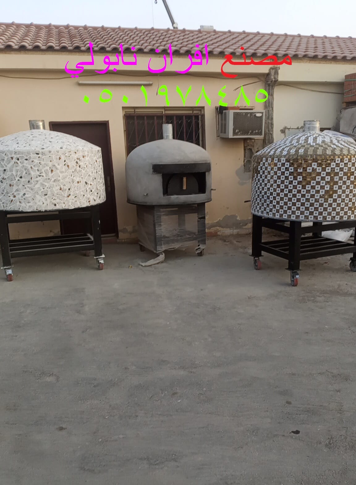 افران فطايربيتزا نابولي